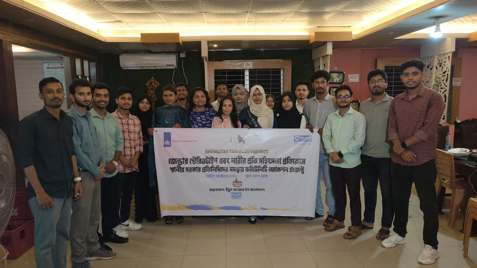 ভোলায় নারীর অধিকার ও সমতা প্রতিষ্ঠায় স্থানীয় সরকার প্রতিনিধিদের সমন্বয়ে আলোচনা সভা